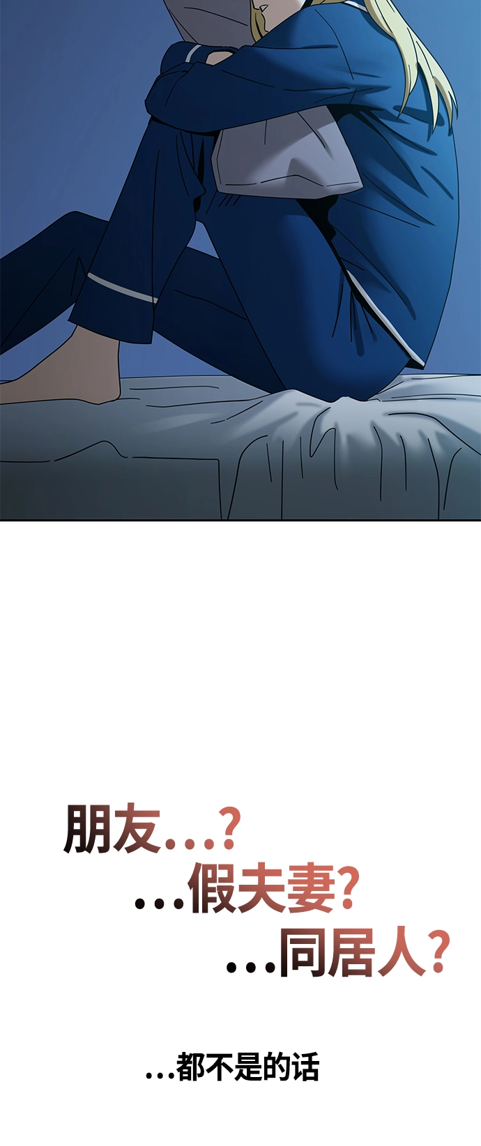 [第48话] 好歹提醒一下 第64页