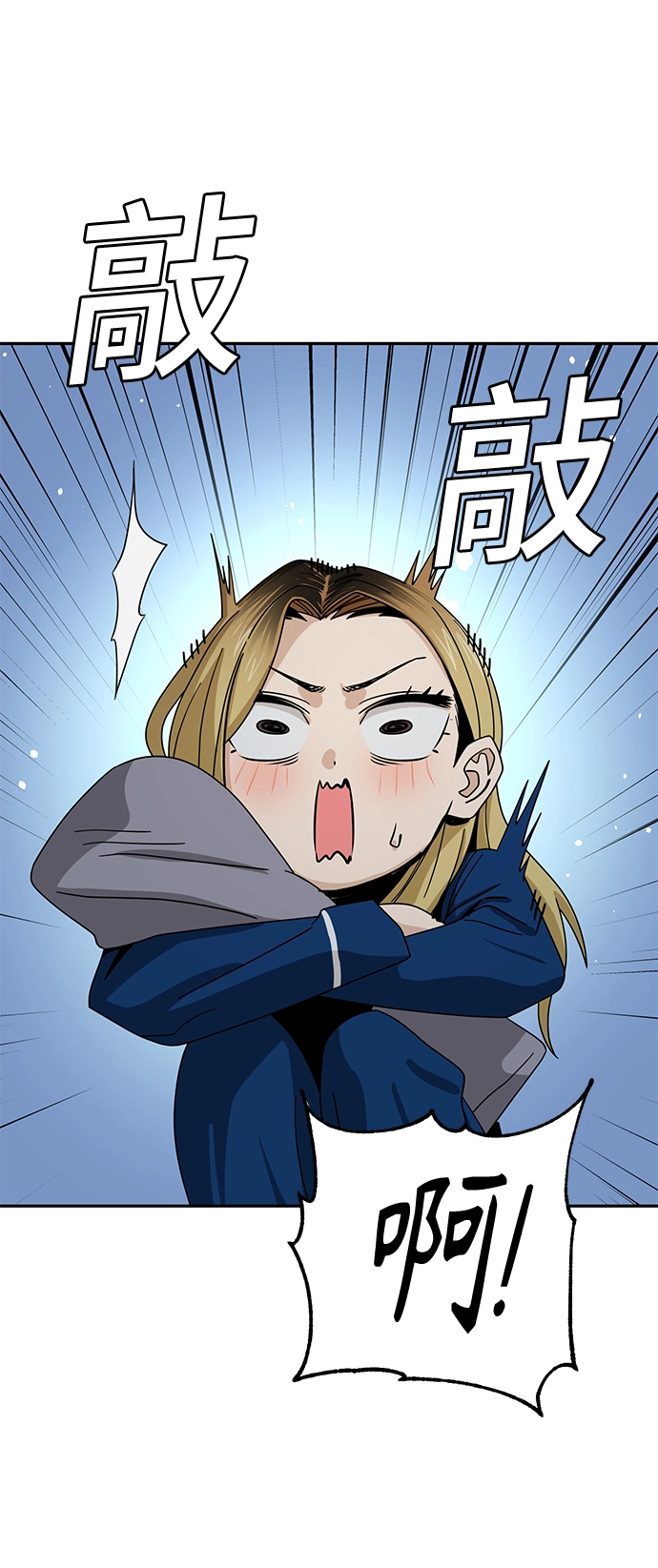 [第48话] 好歹提醒一下 第65页