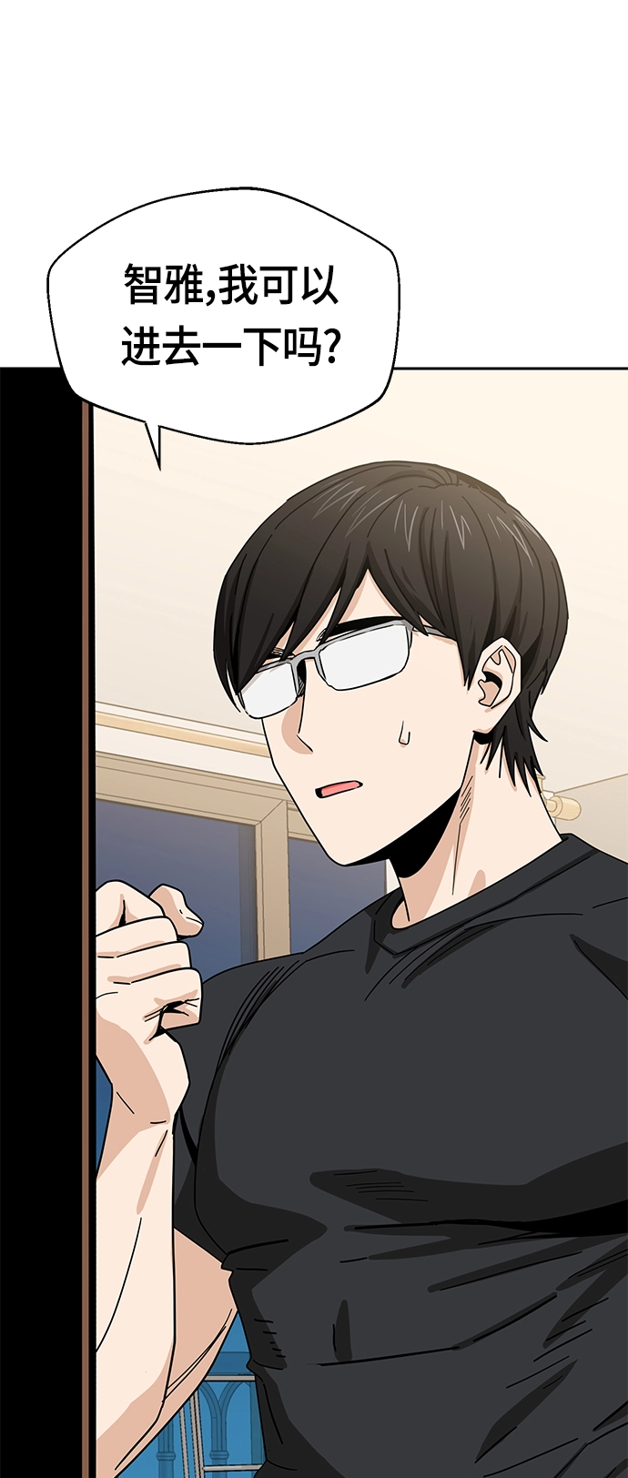 [第48话] 好歹提醒一下 第66页