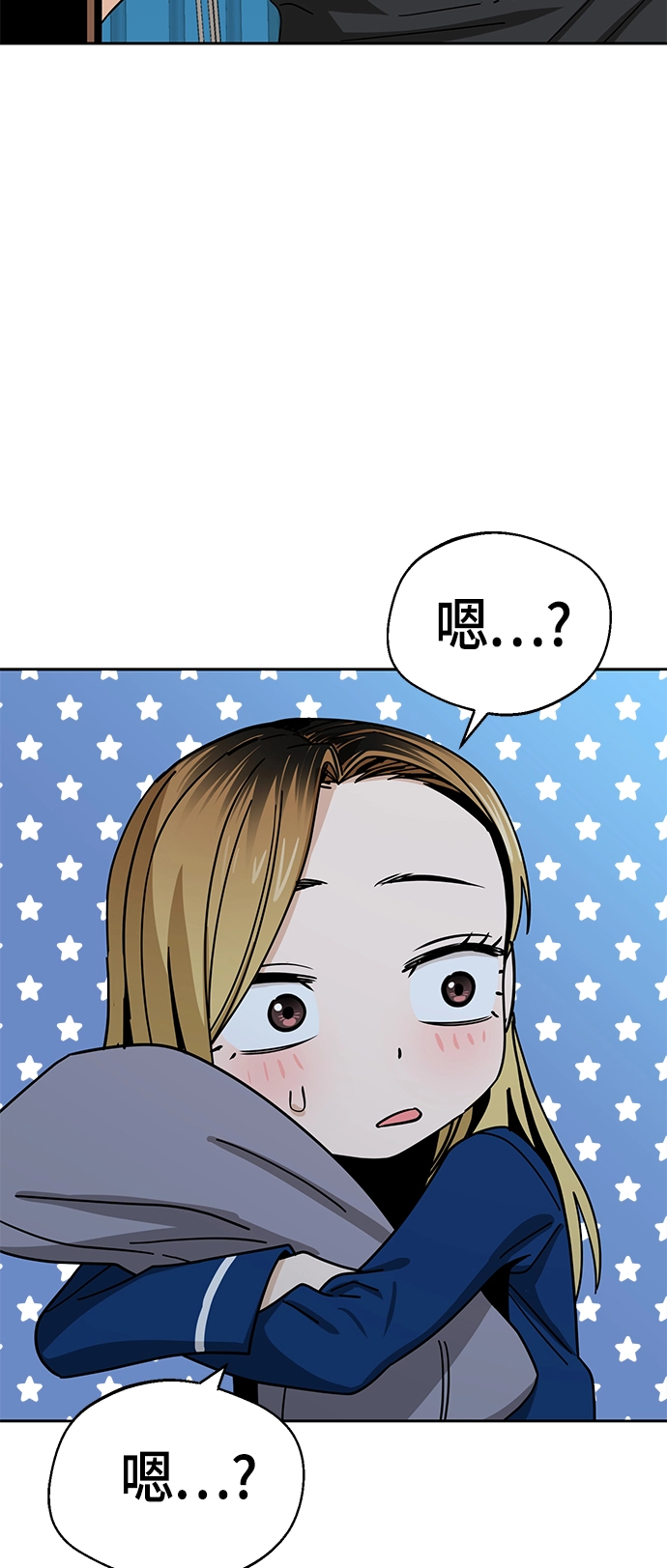 [第48话] 好歹提醒一下 第67页