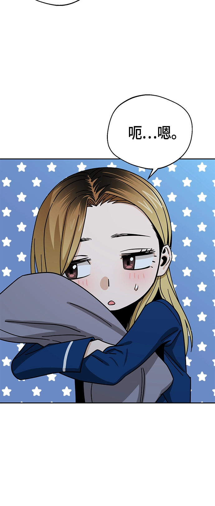 [第48话] 好歹提醒一下 第68页