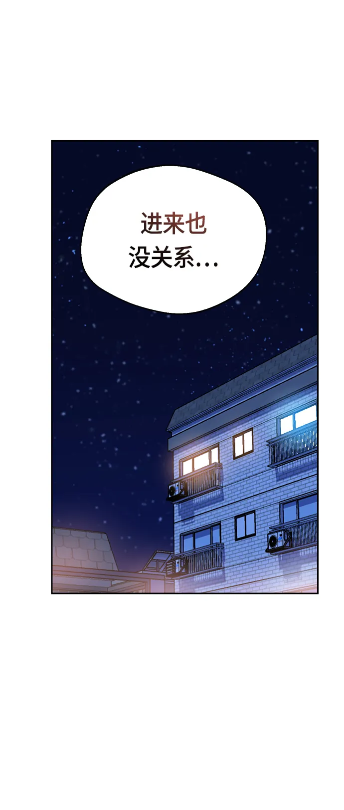 [第48话] 好歹提醒一下 第69页