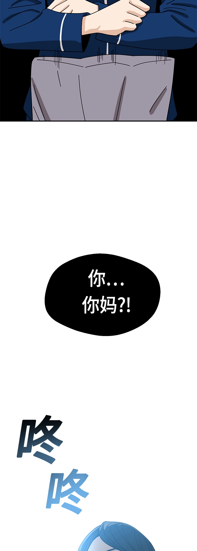 [第48话] 好歹提醒一下 第77页