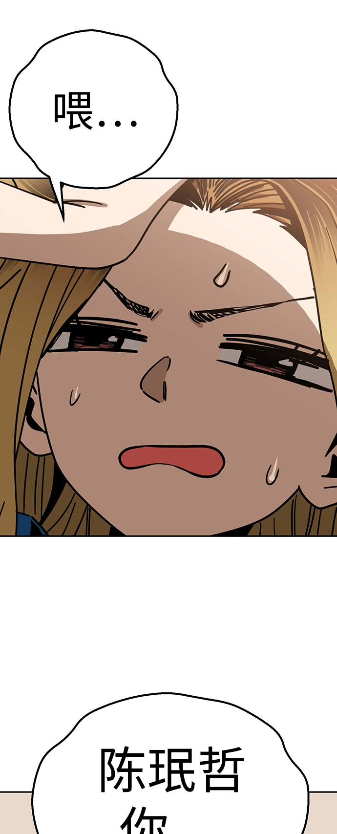 [第47话] 现在可以做吧 第2页