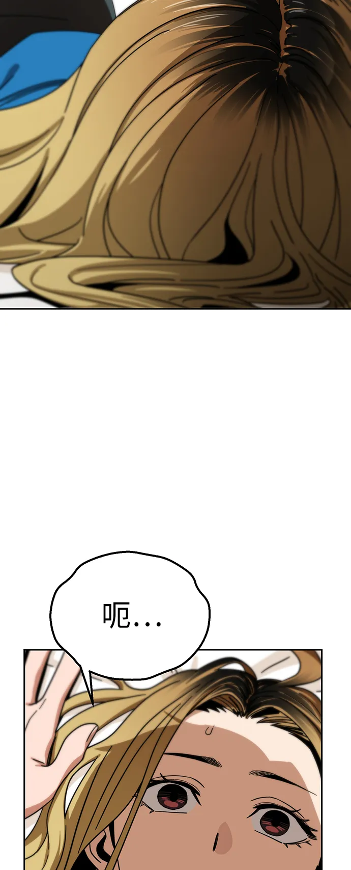 [第47话] 现在可以做吧 第4页