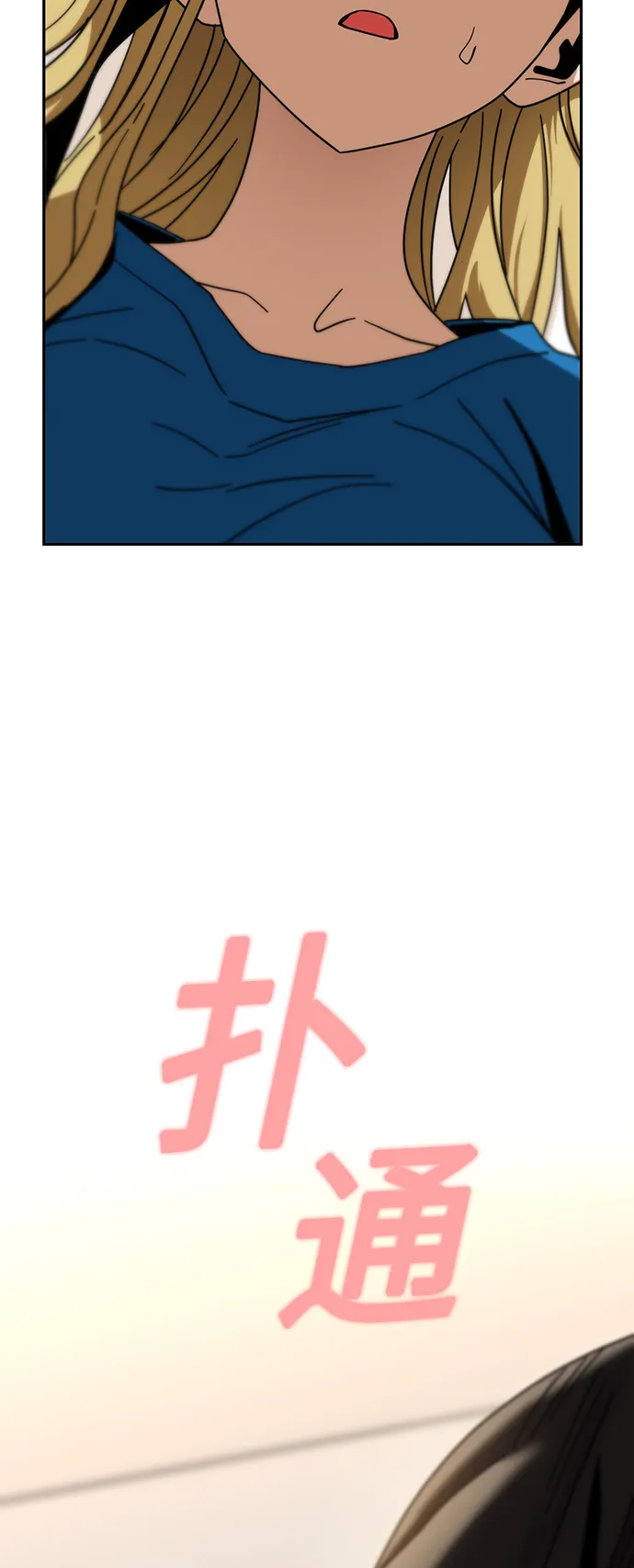 [第47话] 现在可以做吧 第5页