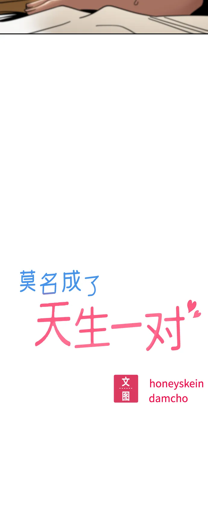 [第47话] 现在可以做吧 第7页