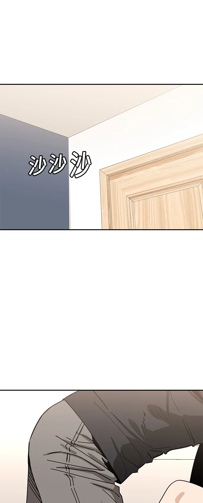 [第47话] 现在可以做吧 第8页