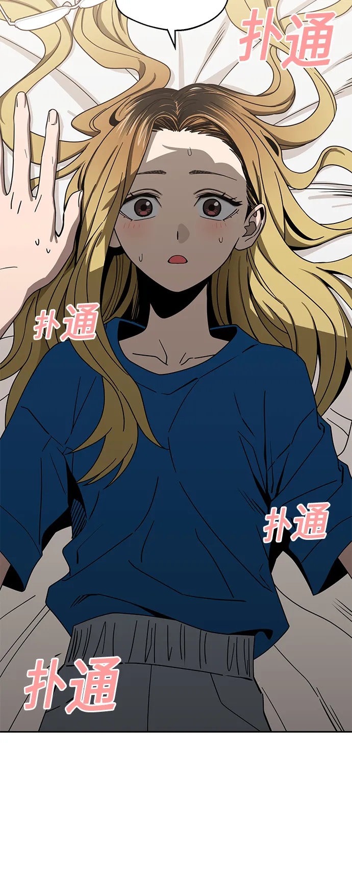 [第47话] 现在可以做吧 第11页