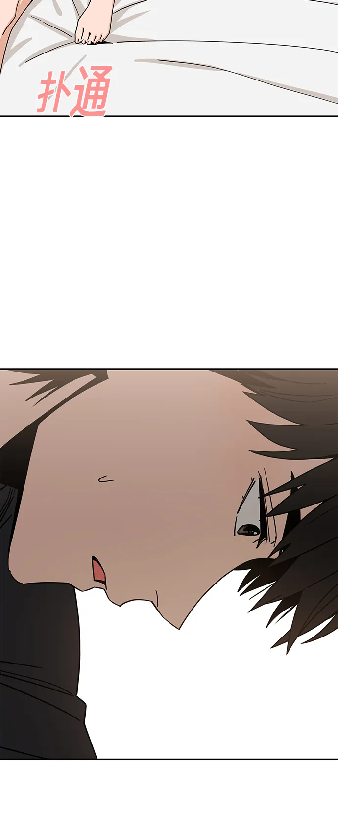 [第47话] 现在可以做吧 第13页