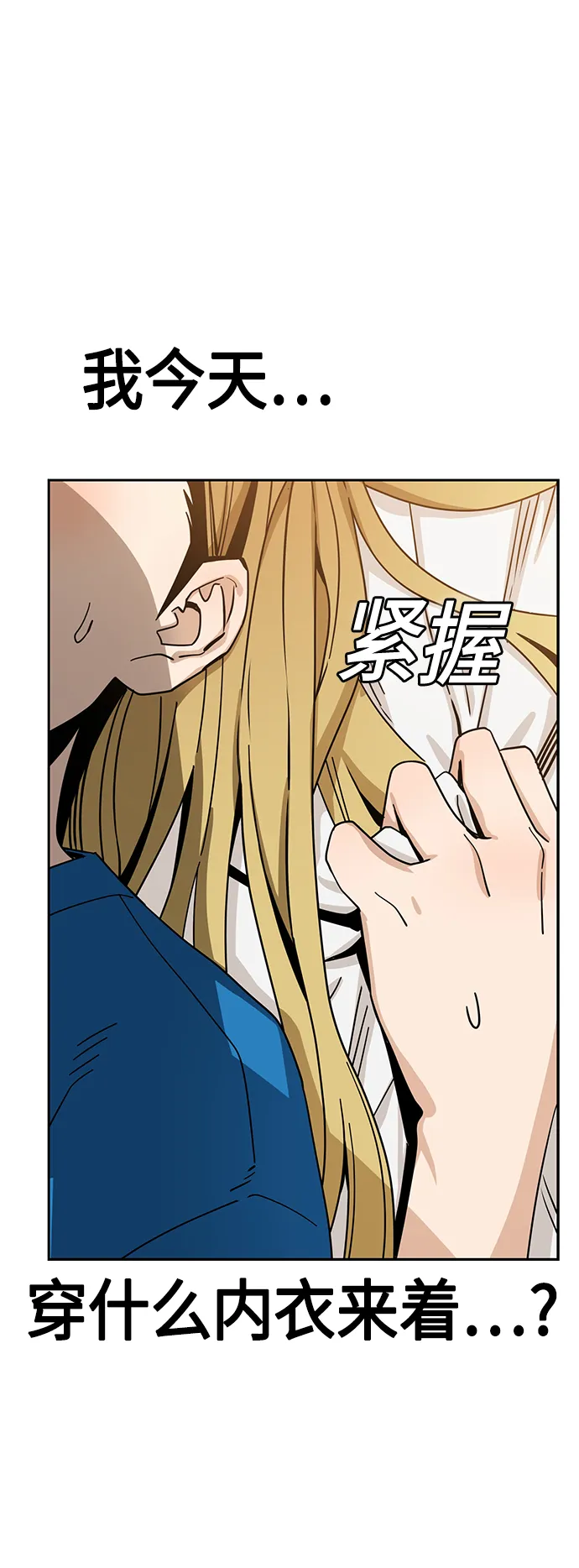[第47话] 现在可以做吧 第18页