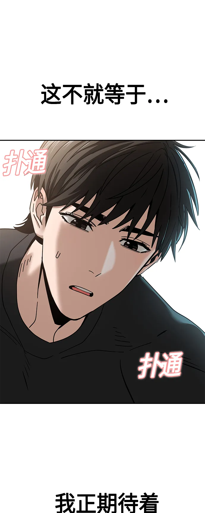 [第47话] 现在可以做吧 第24页