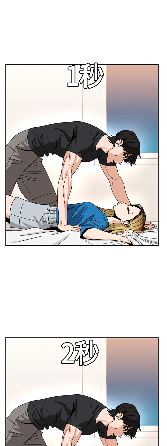 [第47话] 现在可以做吧 第28页