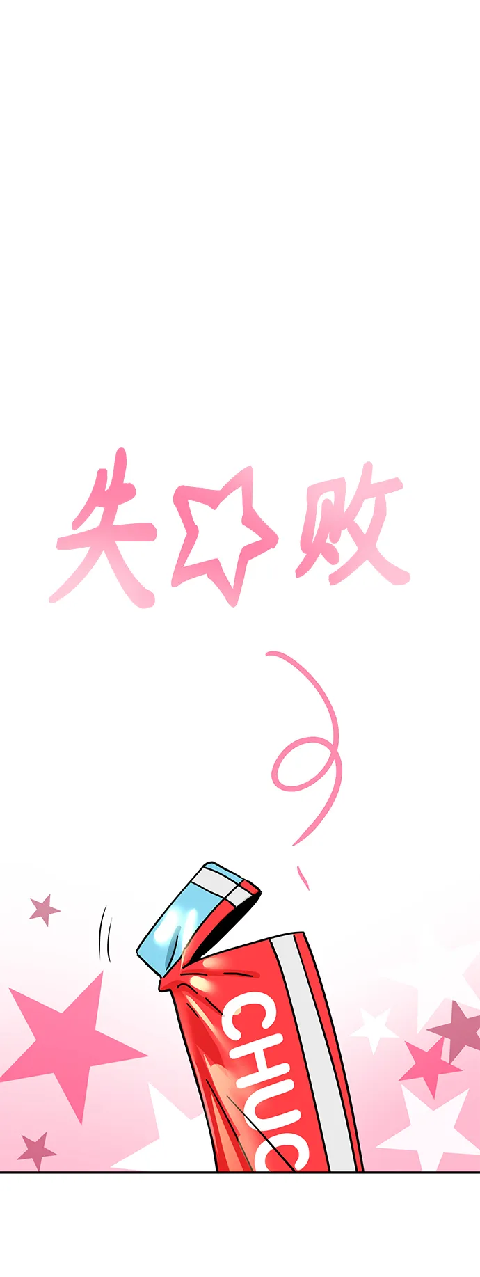 [第47话] 现在可以做吧 第31页