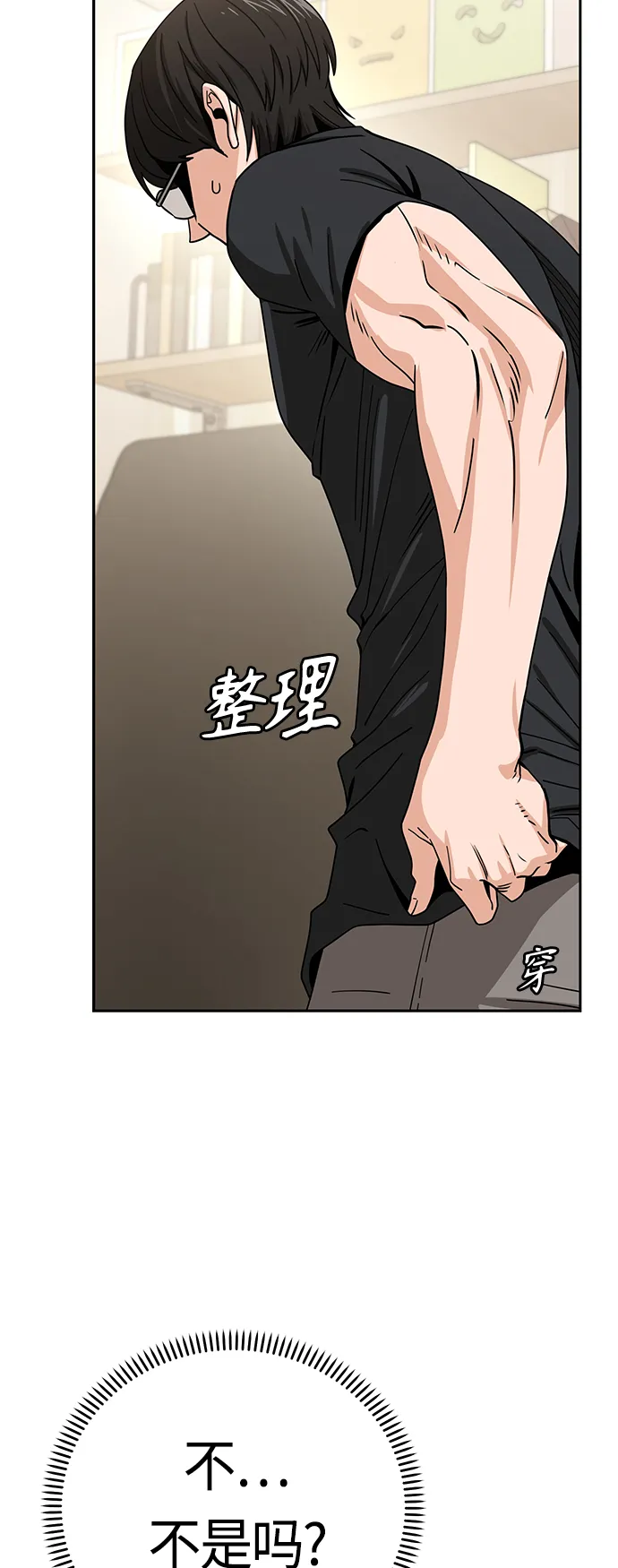 [第47话] 现在可以做吧 第35页