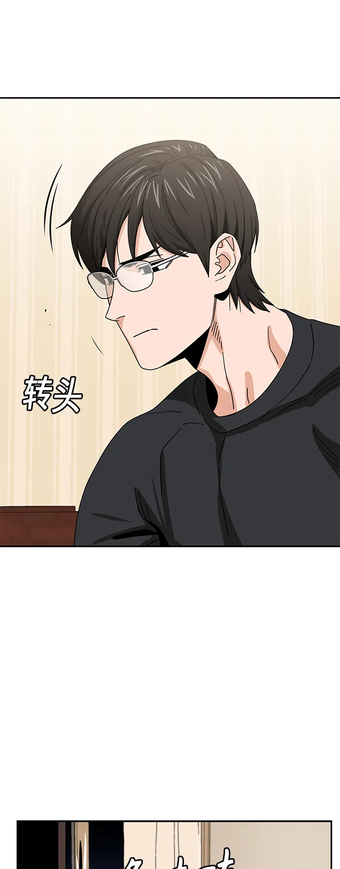 [第47话] 现在可以做吧 第41页