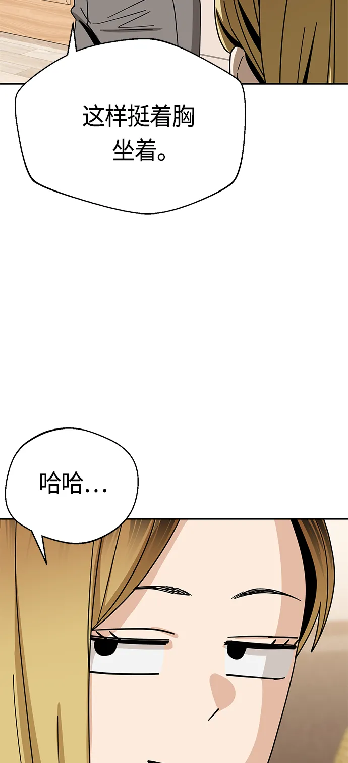 [第47话] 现在可以做吧 第49页