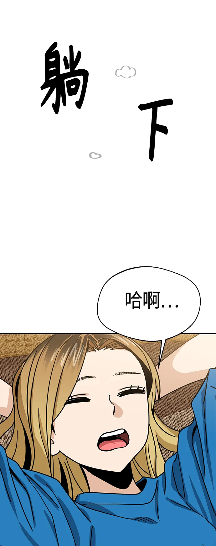 [第47话] 现在可以做吧 第53页