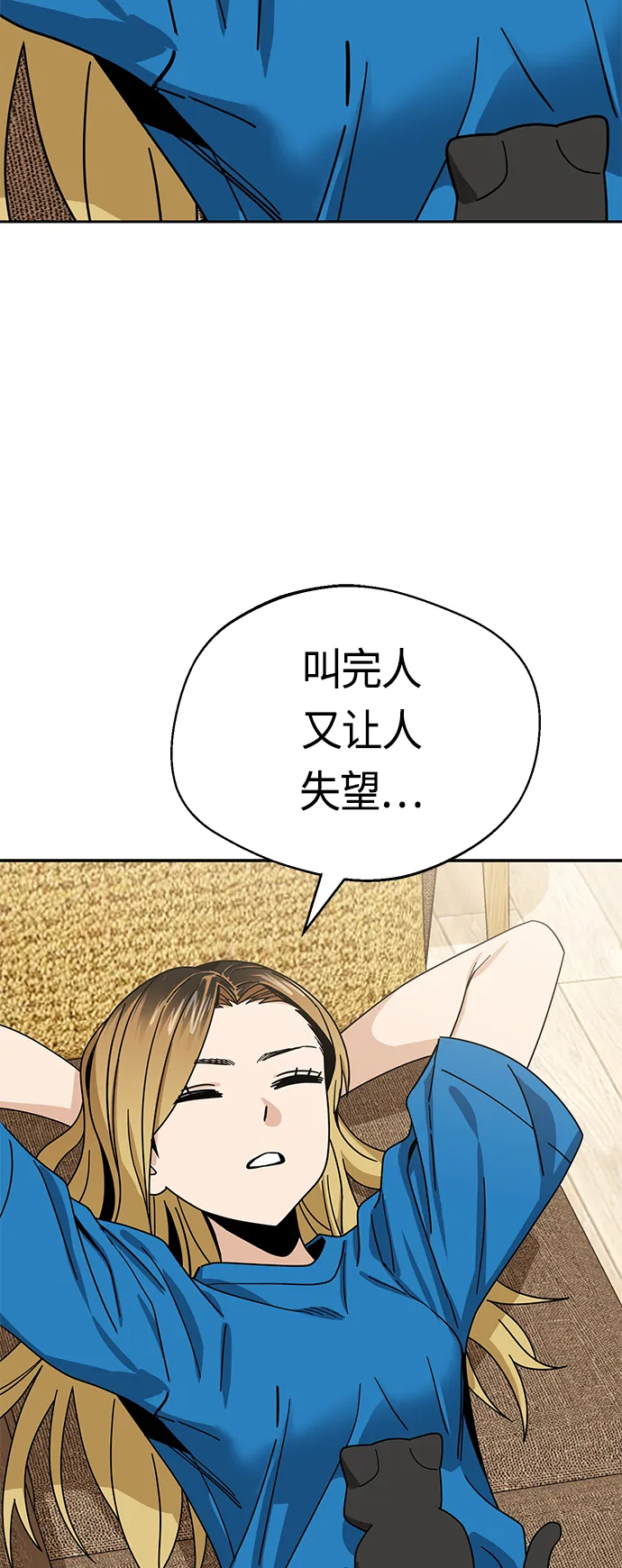 [第47话] 现在可以做吧 第54页