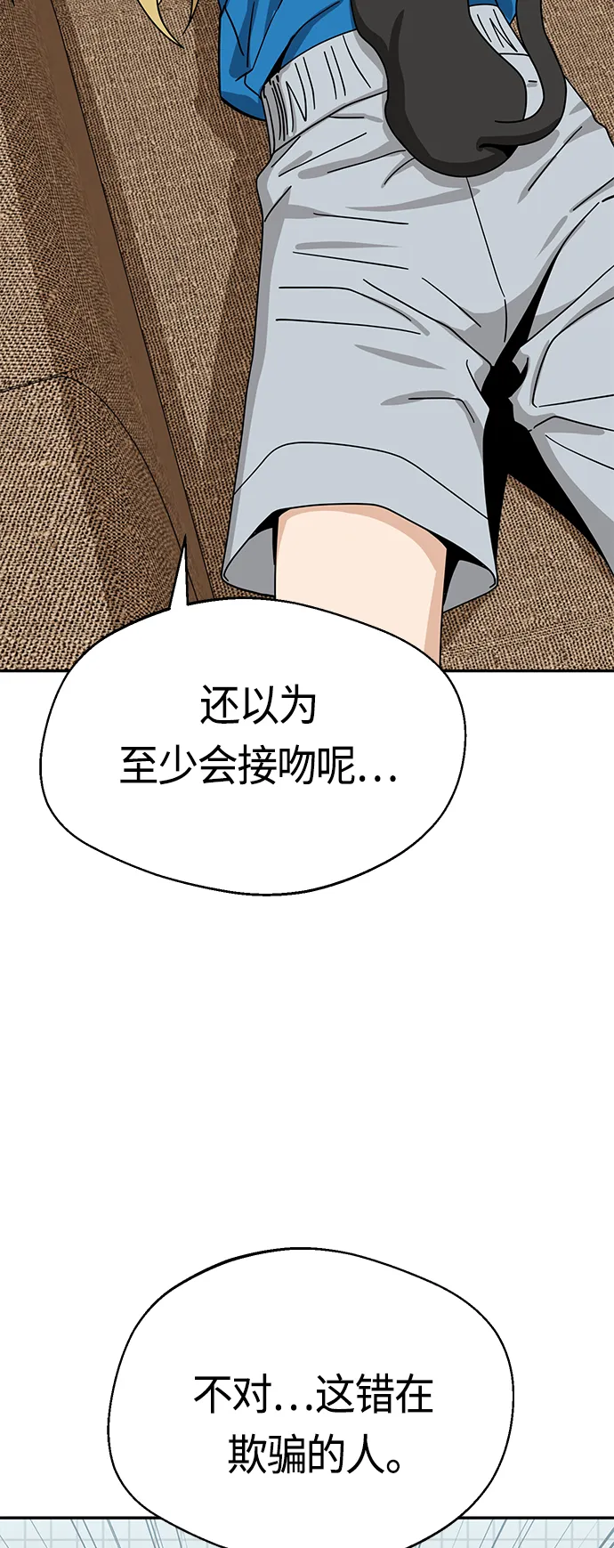 [第47话] 现在可以做吧 第55页