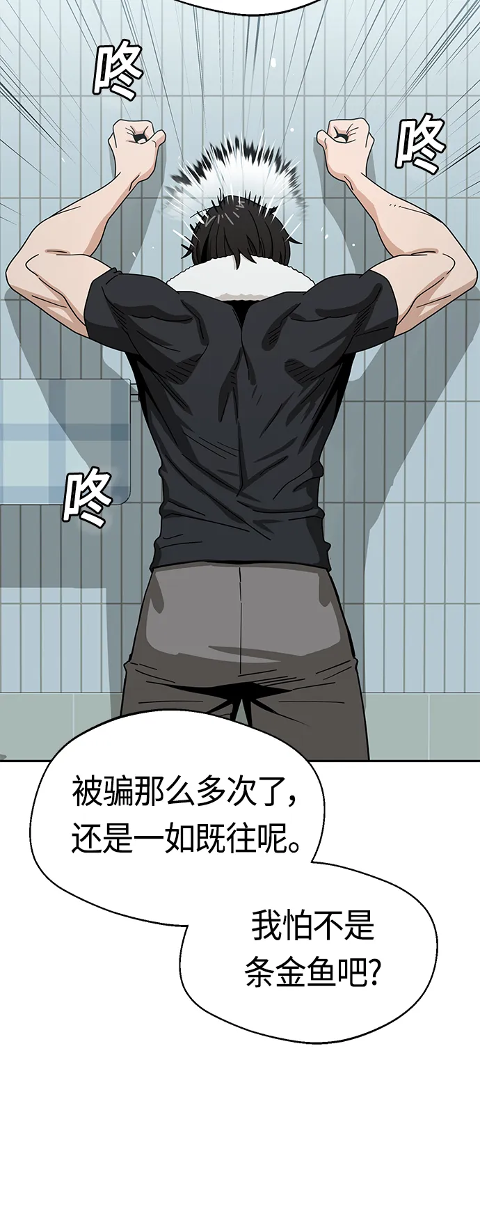 [第47话] 现在可以做吧 第56页