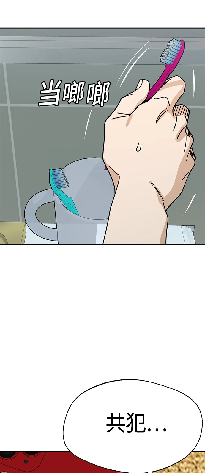 [第47话] 现在可以做吧 第60页