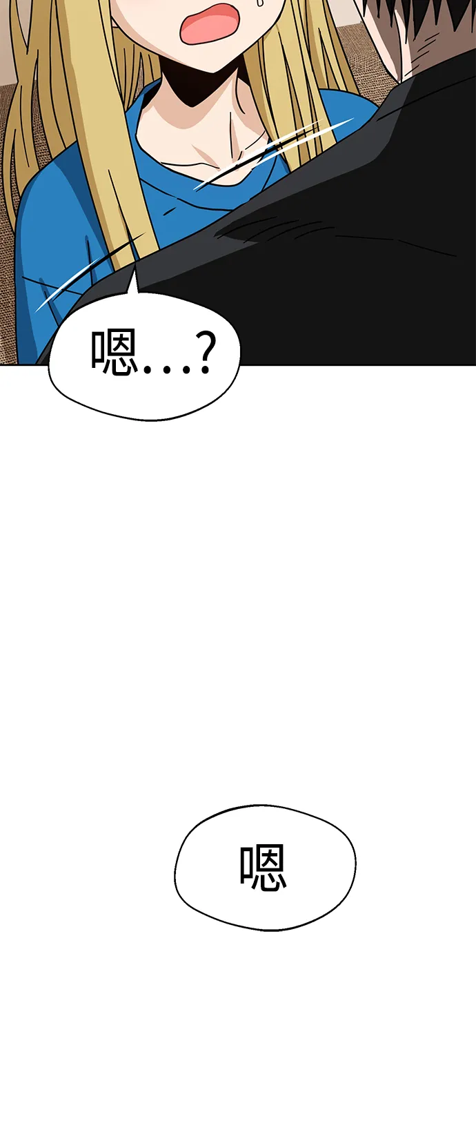 [第47话] 现在可以做吧 第70页