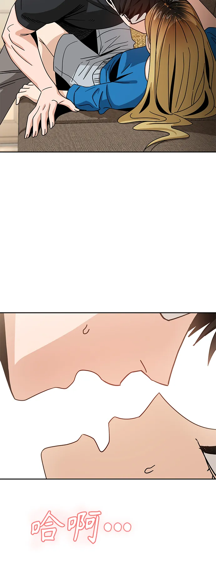 [第47话] 现在可以做吧 第75页