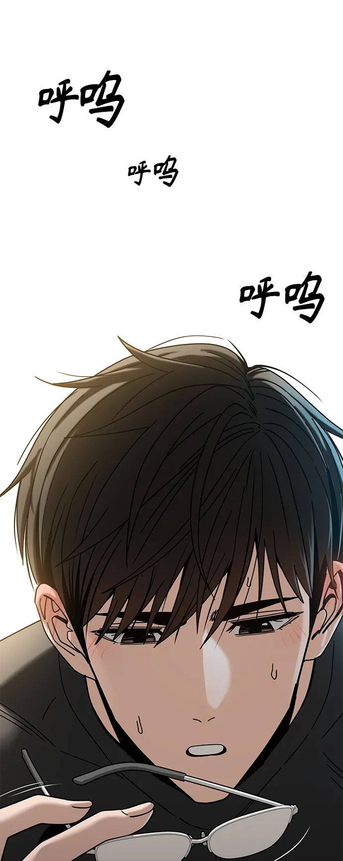 [第47话] 现在可以做吧 第76页
