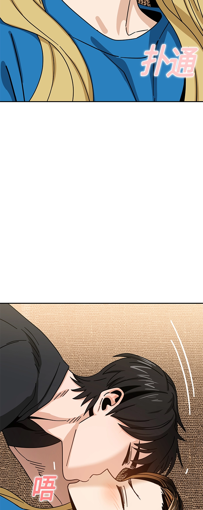 [第47话] 现在可以做吧 第78页