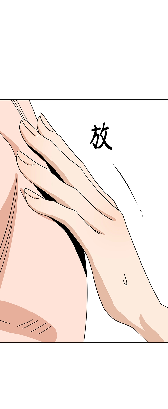 [第46话] 不管是哪个 第2页