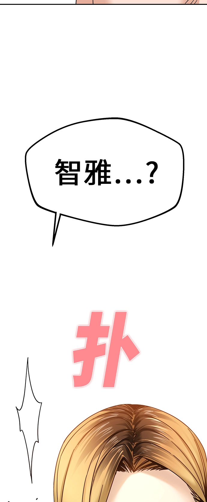 [第46话] 不管是哪个 第5页