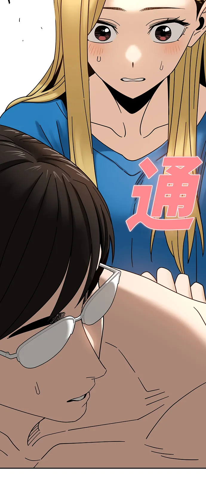 [第46话] 不管是哪个 第6页