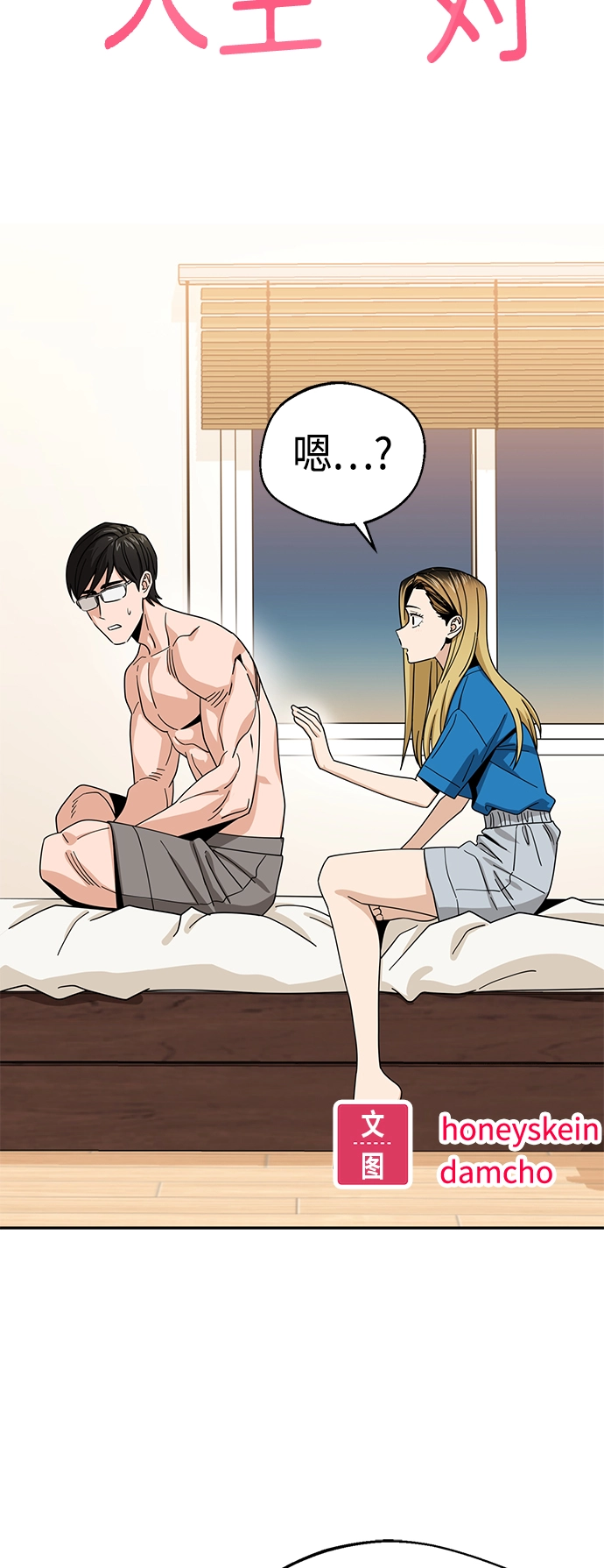 [第46话] 不管是哪个 第8页
