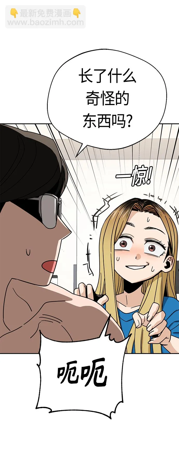 [第46话] 不管是哪个 第10页