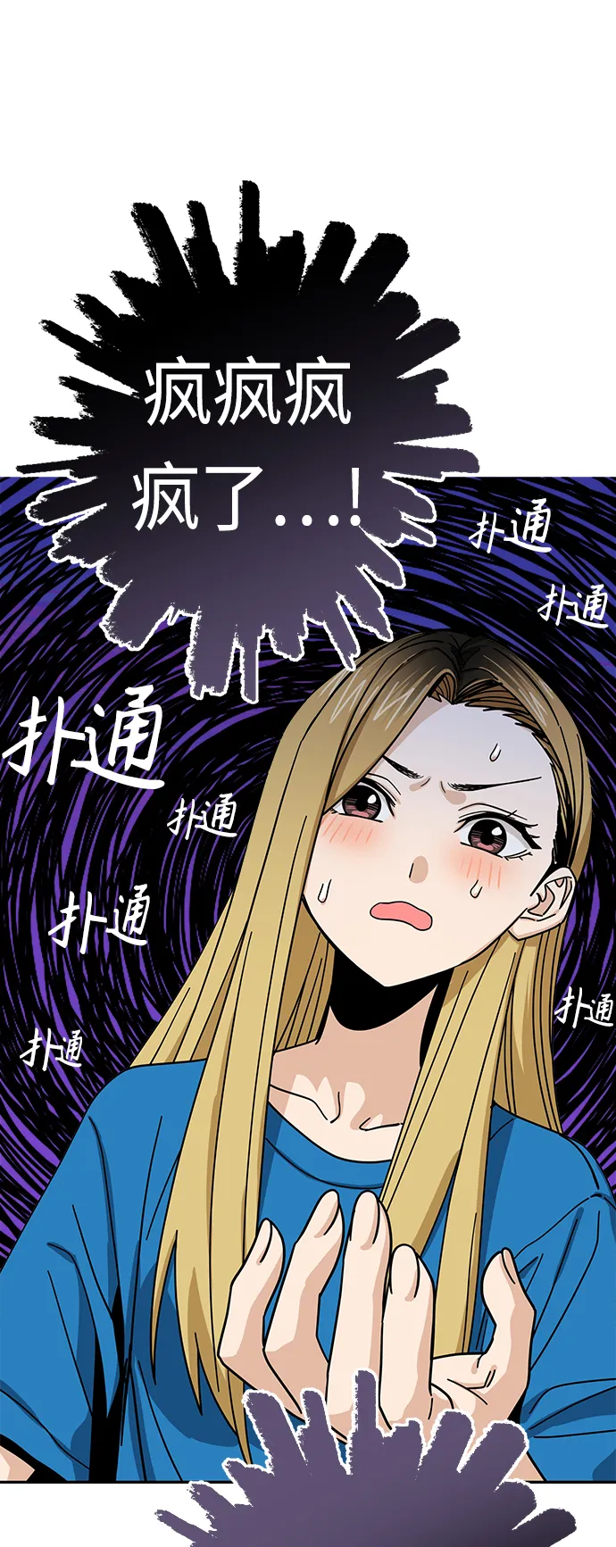 [第46话] 不管是哪个 第11页