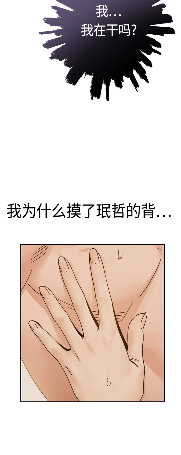 [第46话] 不管是哪个 第12页