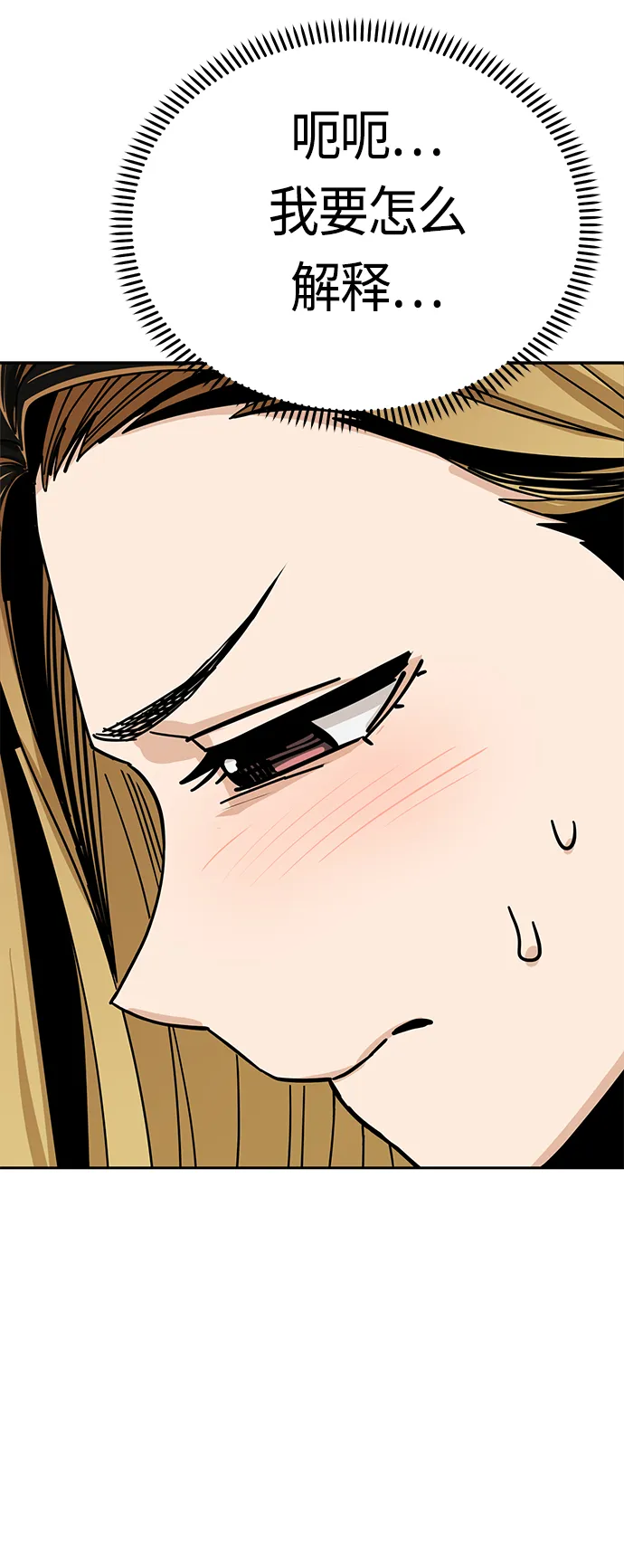 [第46话] 不管是哪个 第13页