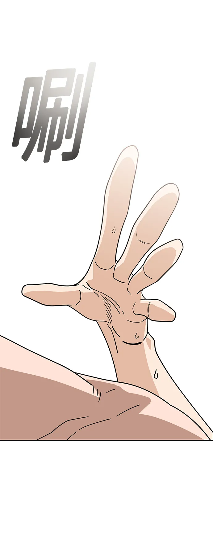 [第46话] 不管是哪个 第14页