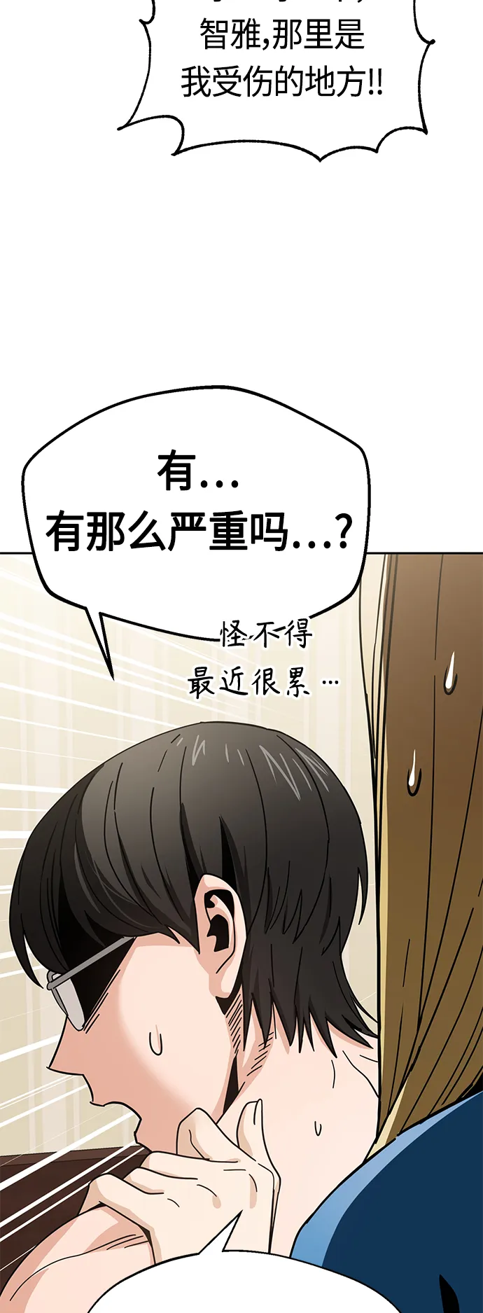 [第46话] 不管是哪个 第16页
