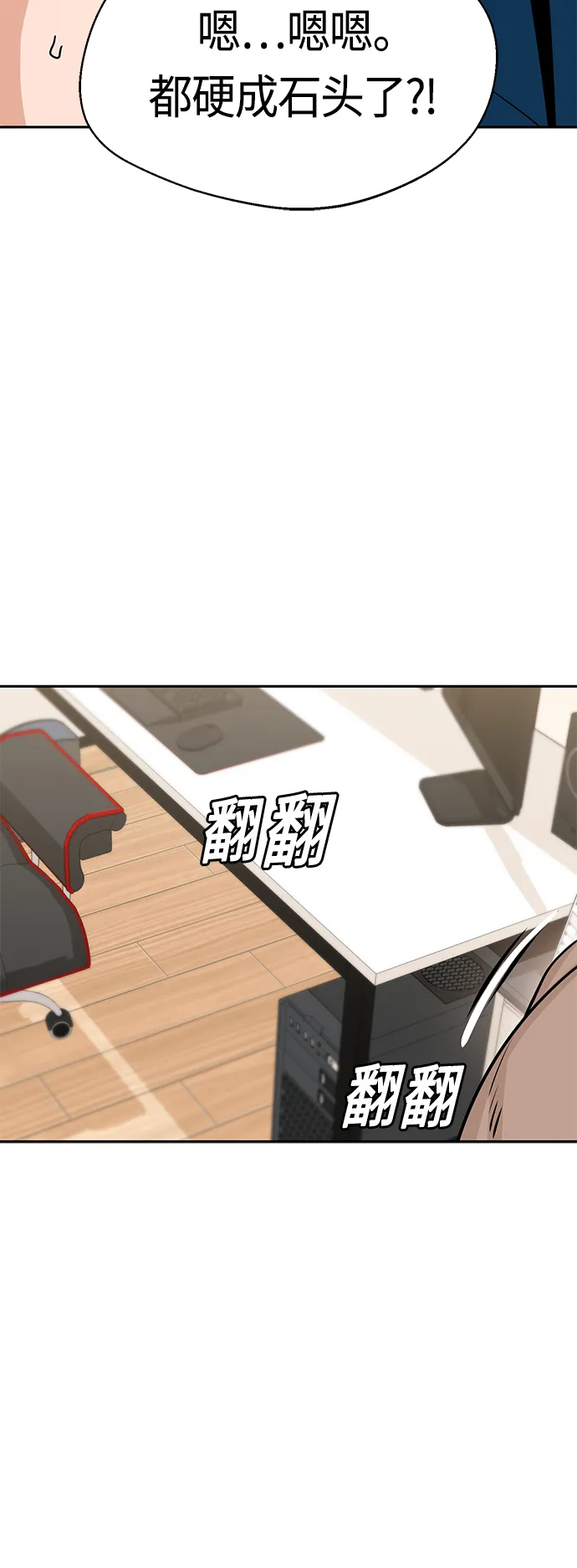 [第46话] 不管是哪个 第17页