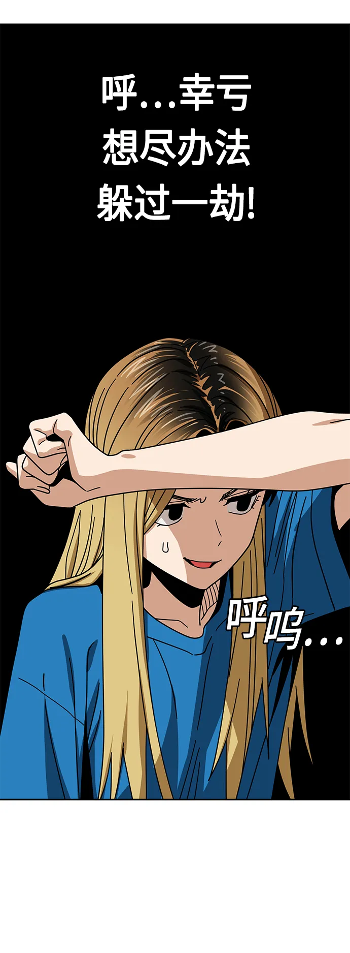 [第46话] 不管是哪个 第18页