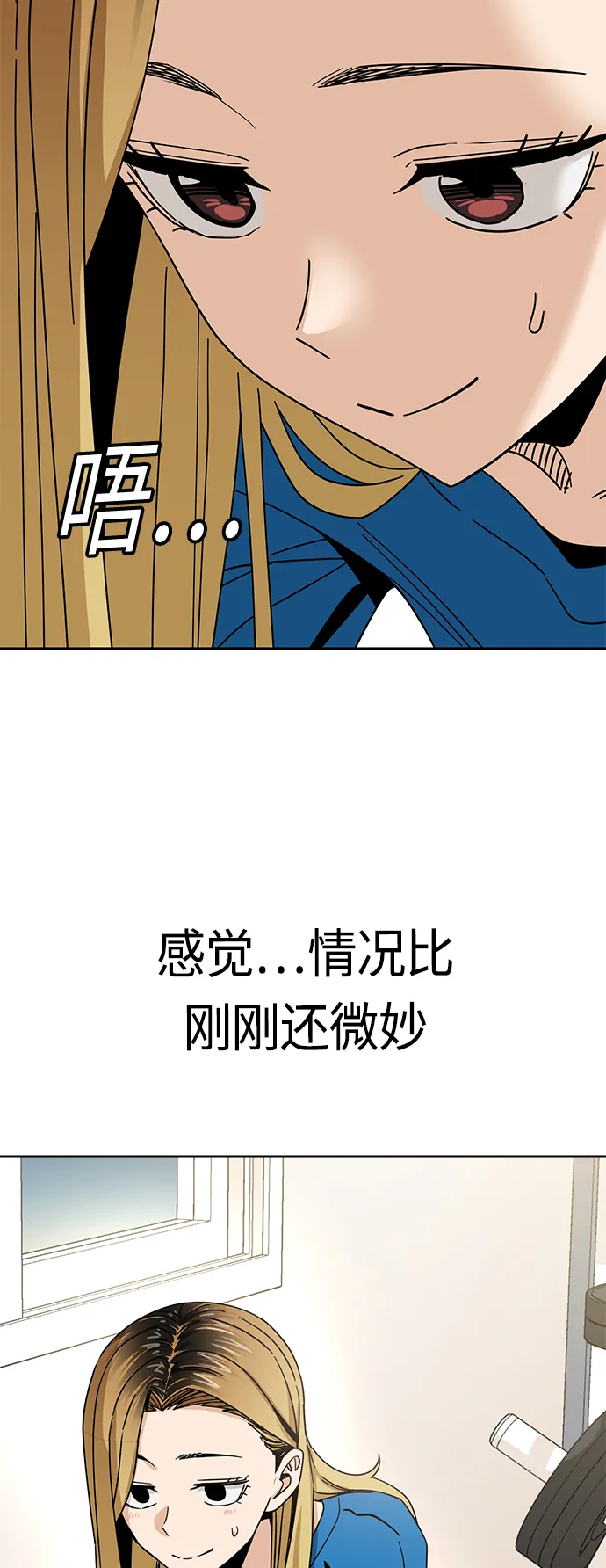 [第46话] 不管是哪个 第20页