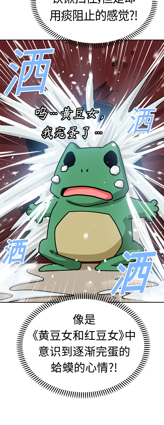 [第46话] 不管是哪个 第22页