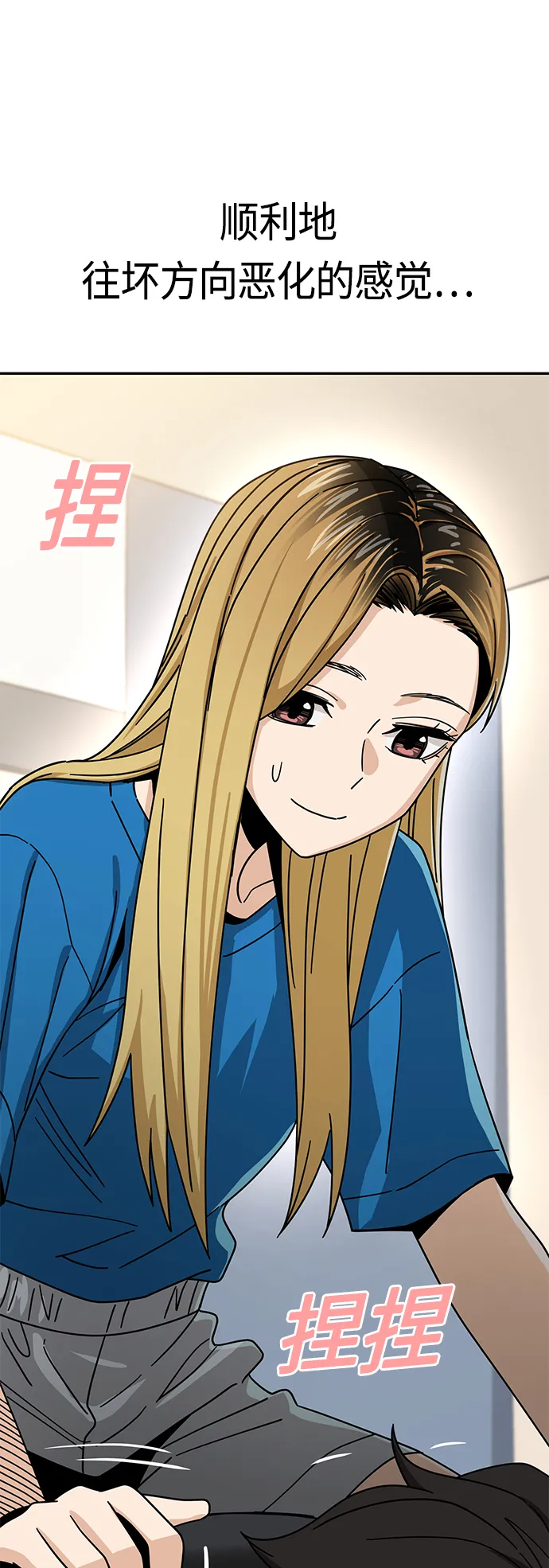 [第46话] 不管是哪个 第23页