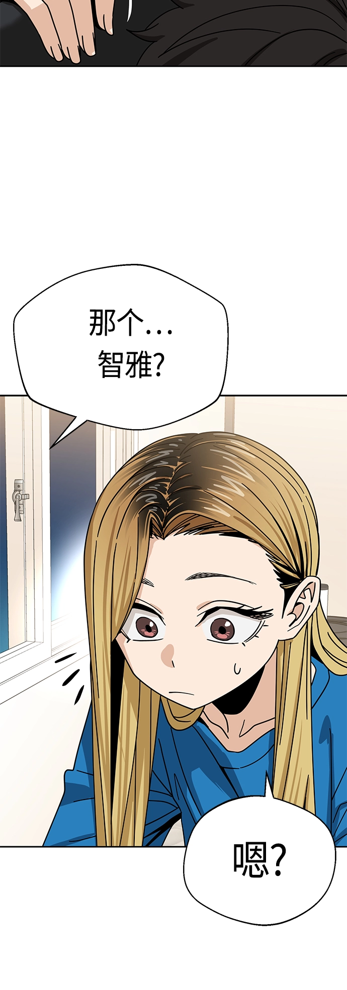 [第46话] 不管是哪个 第24页