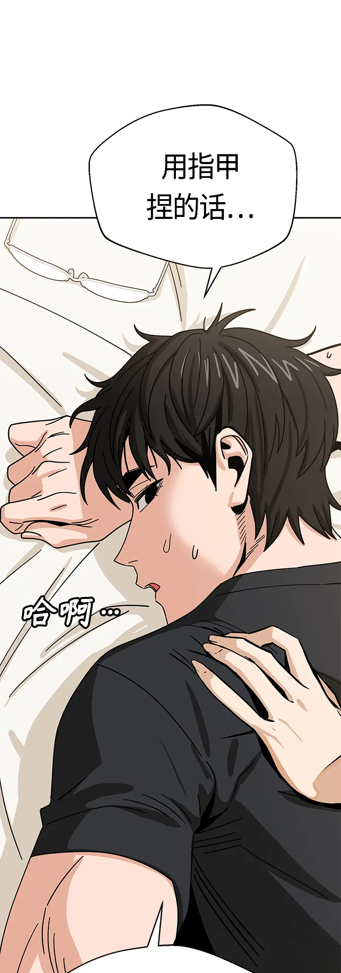 [第46话] 不管是哪个 第25页