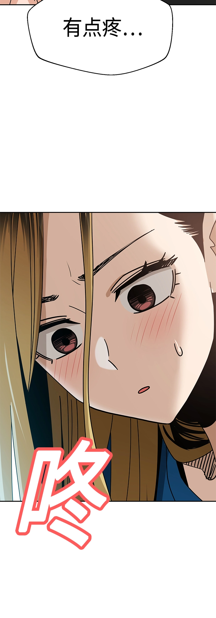 [第46话] 不管是哪个 第26页
