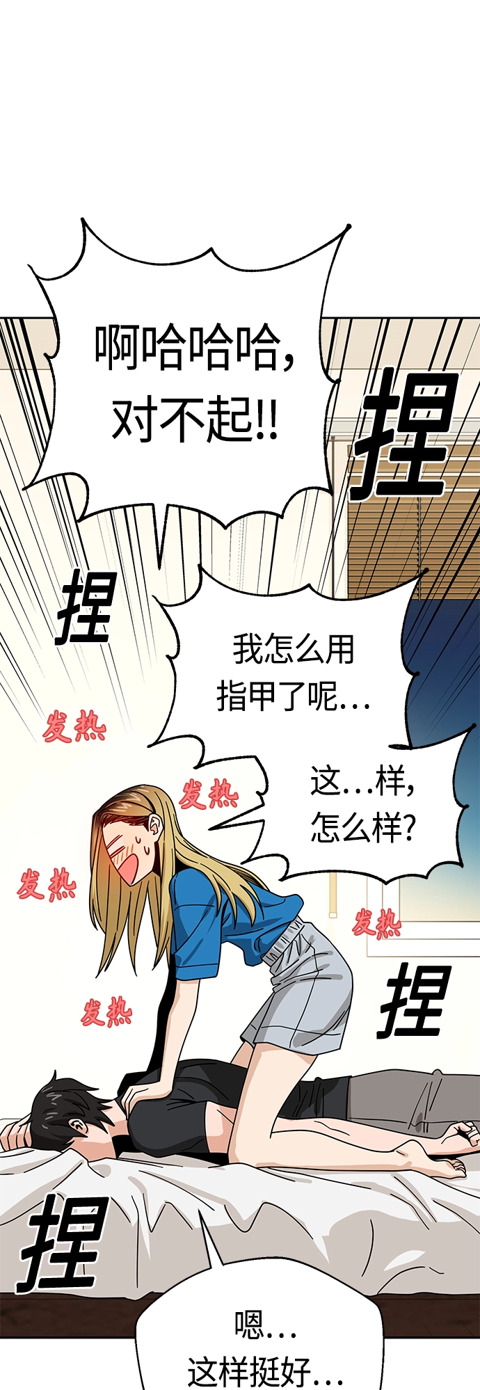 [第46话] 不管是哪个 第27页
