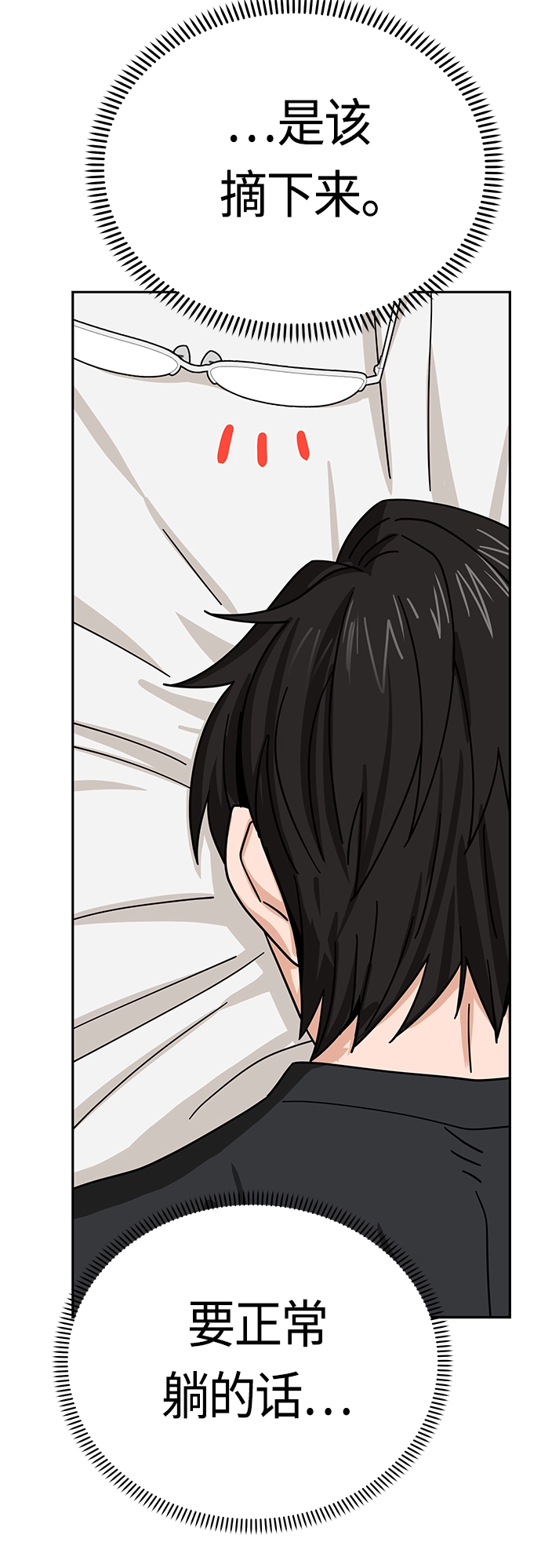 [第46话] 不管是哪个 第30页